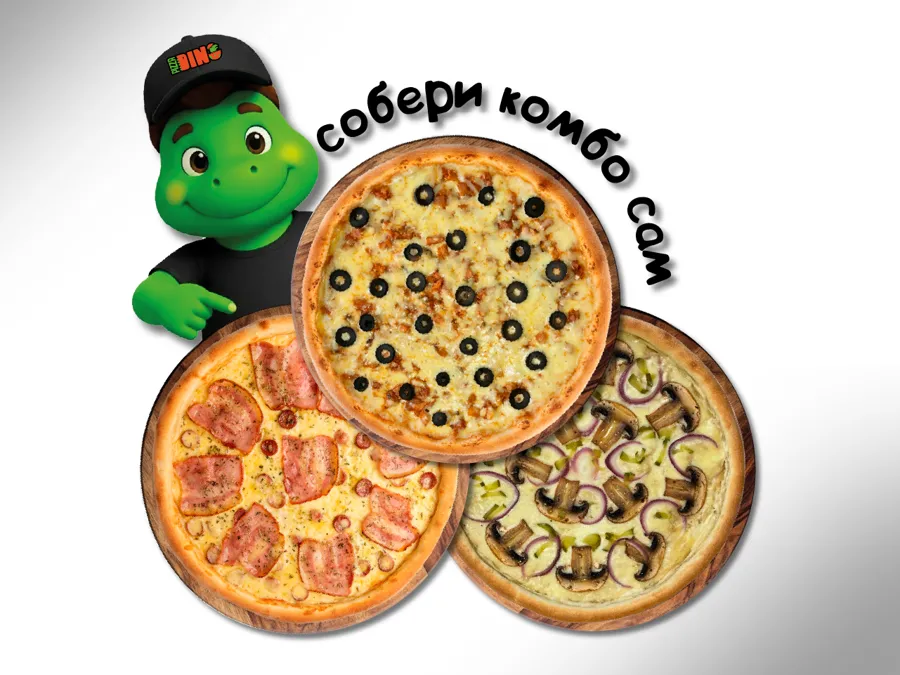 Собери комбо сам!