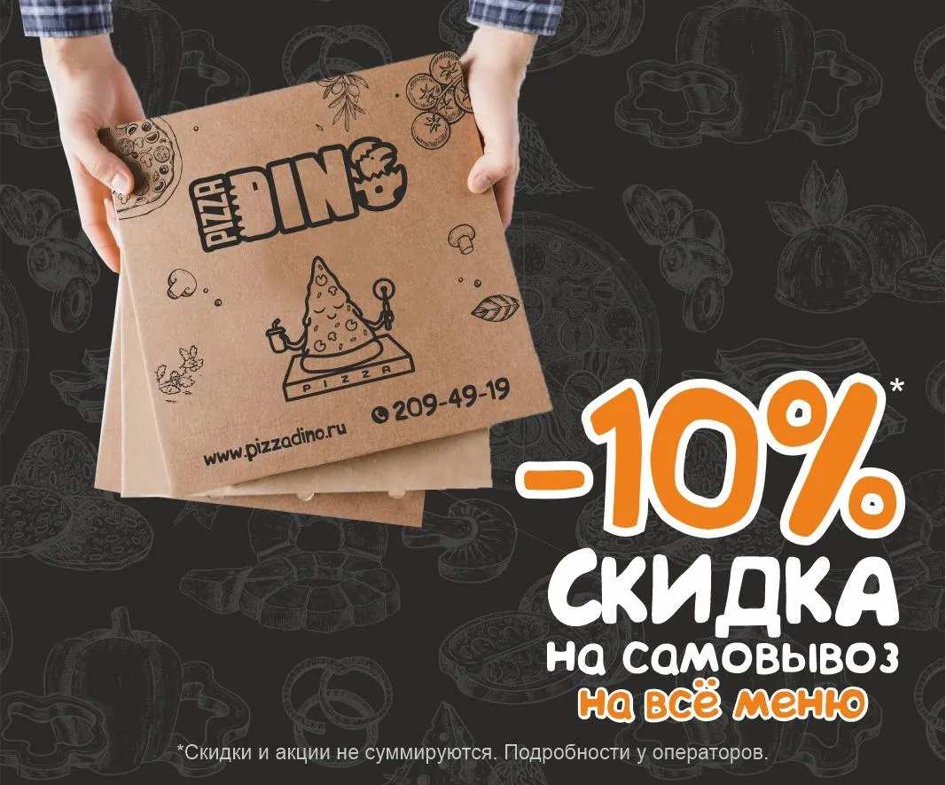 СВ 10%