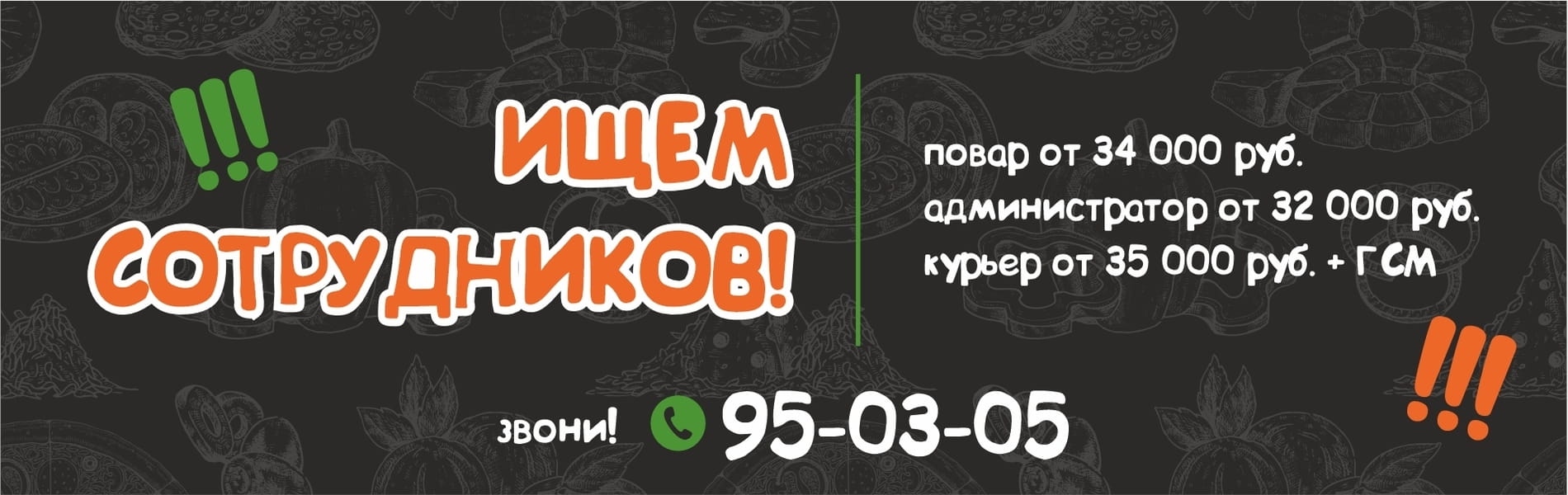 Мы в поиске сотрудников!