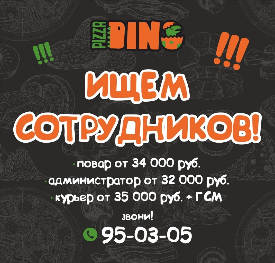 Мы в поиске сотрудников!