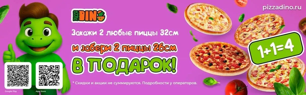 1+1=4 Канск