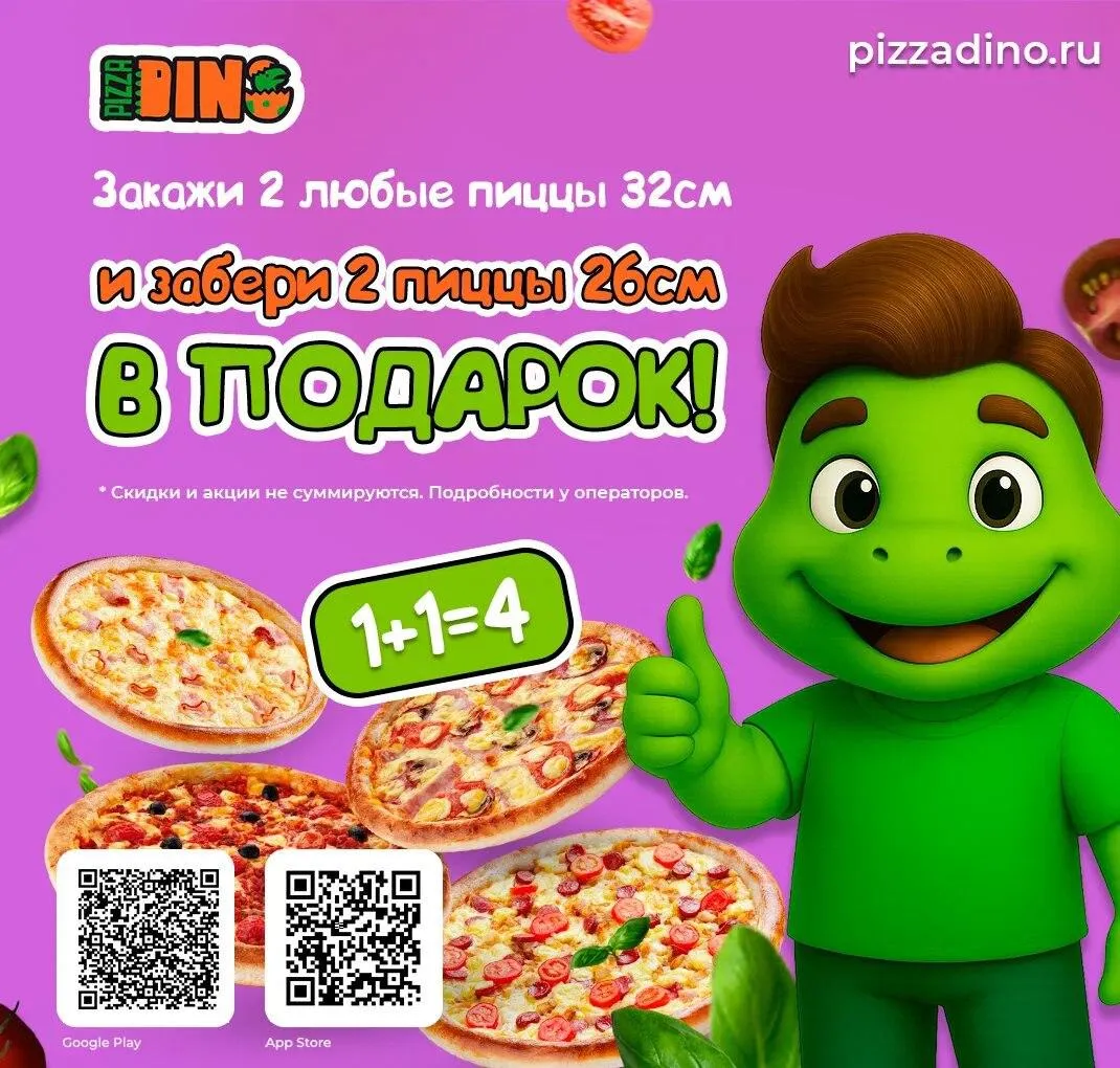 1+1=4 Канск