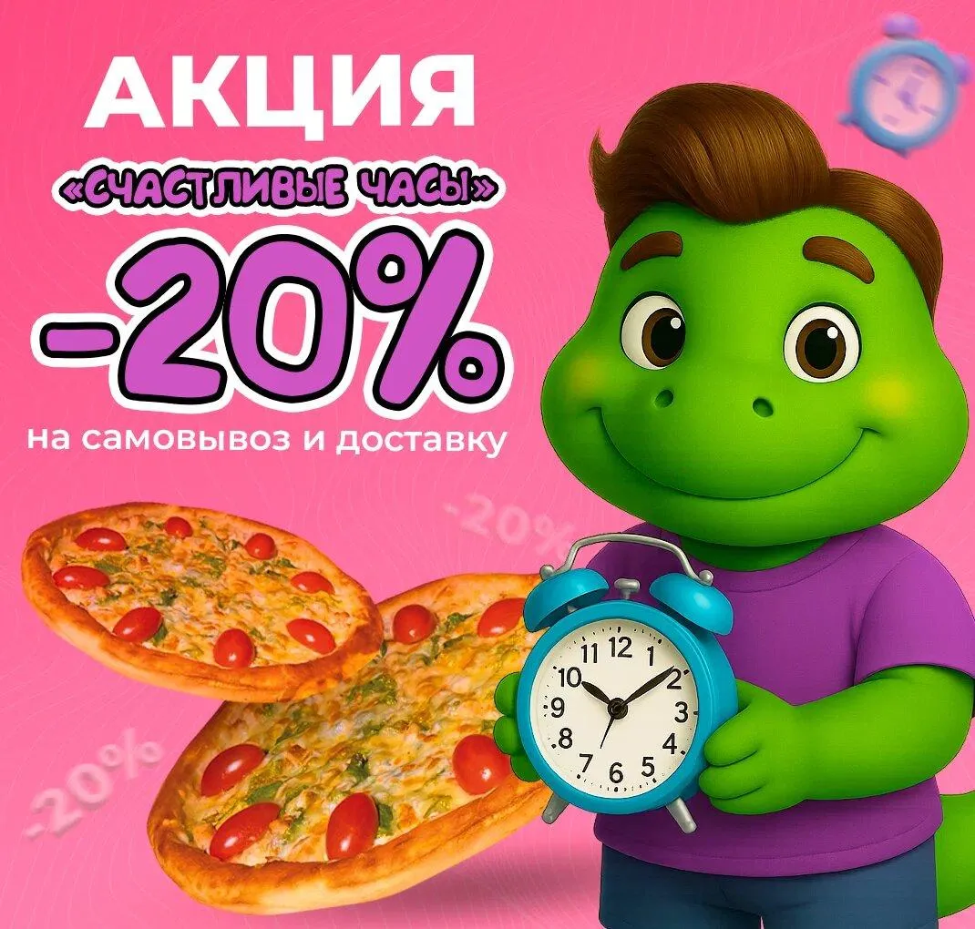 Счастливые часы
