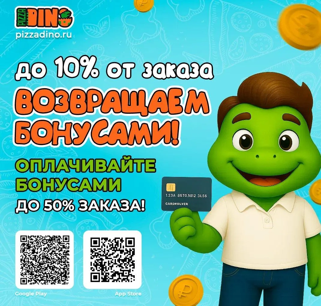 Бонусная система
