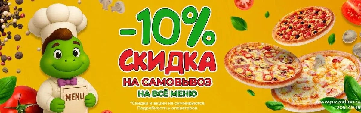 СВ 10%
