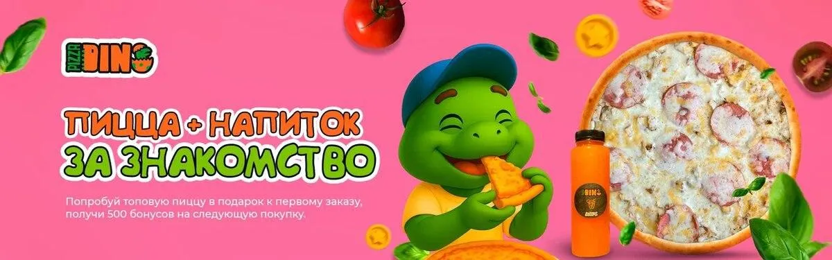 Комбо новичок