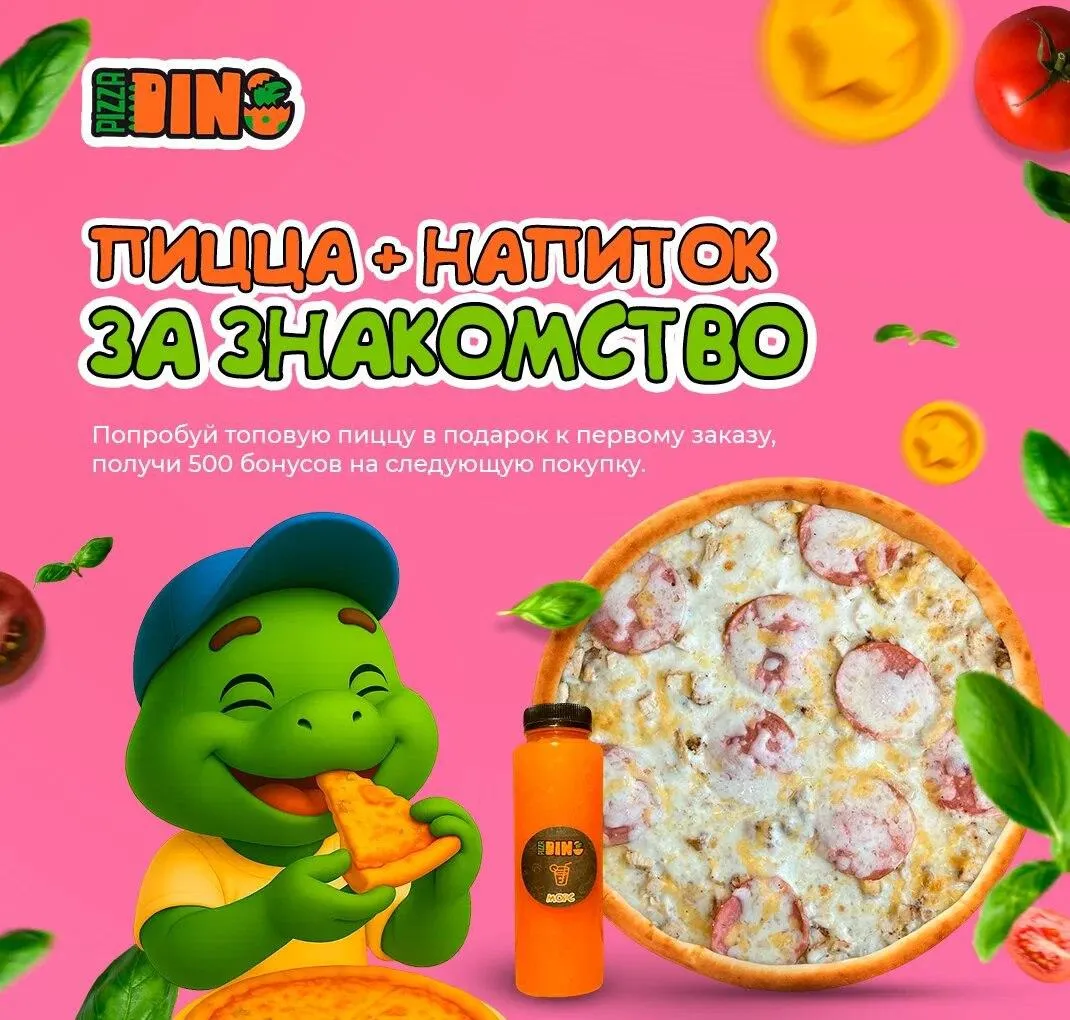 Комбо новичок