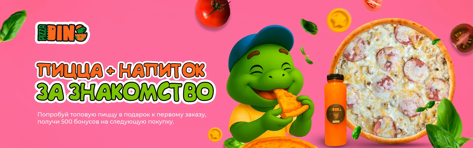 Комбо новичок