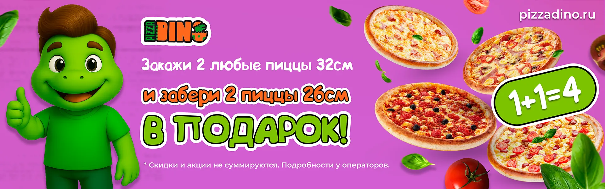 1+1=4 Канск