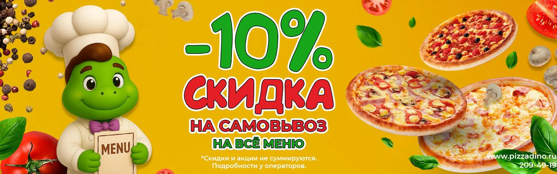 СВ 10%