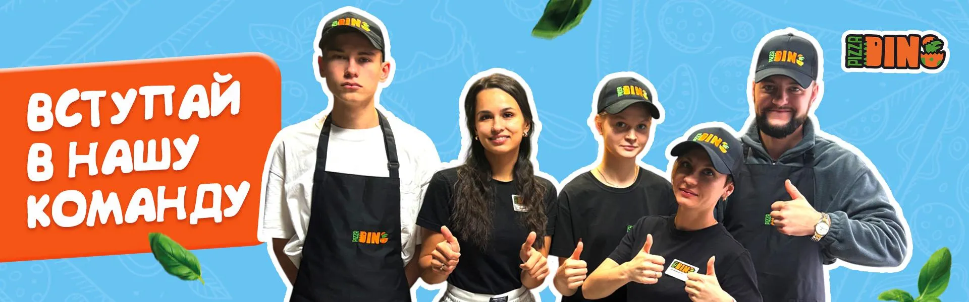 Поиск сотрудников