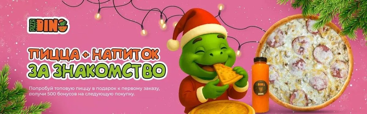 Комбо новичок