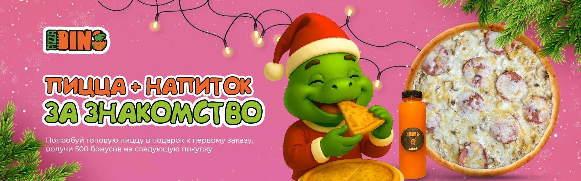 Комбо новичок