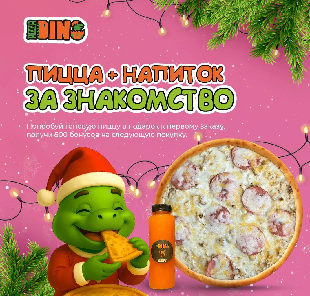 Комбо новичок