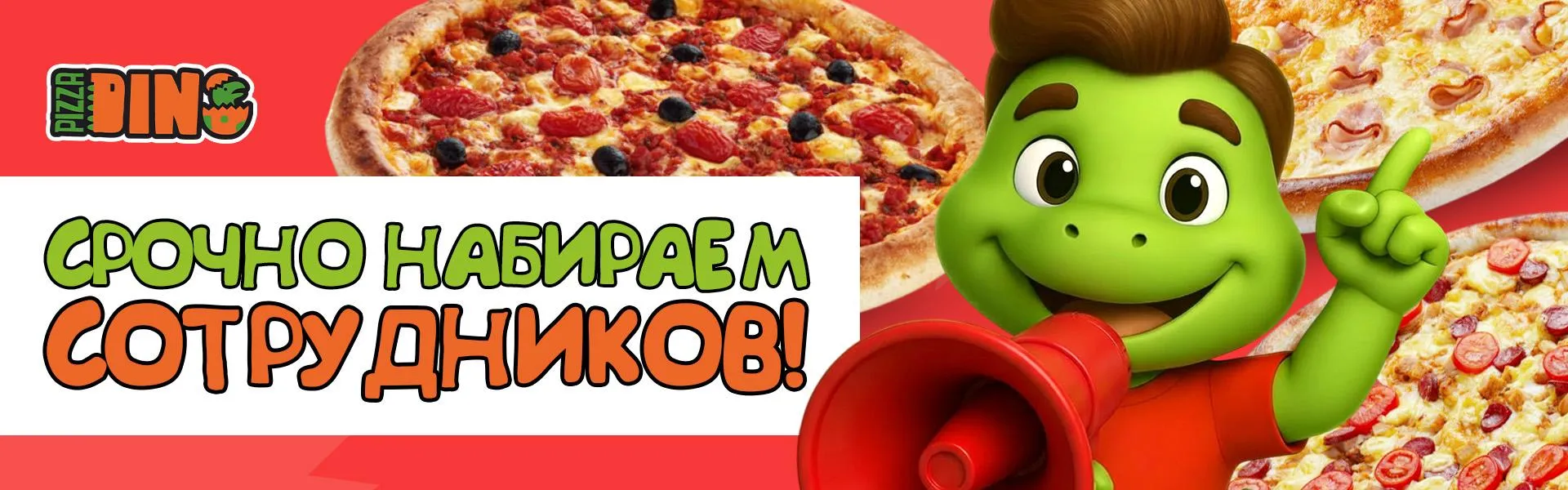 Поиск сотрудников